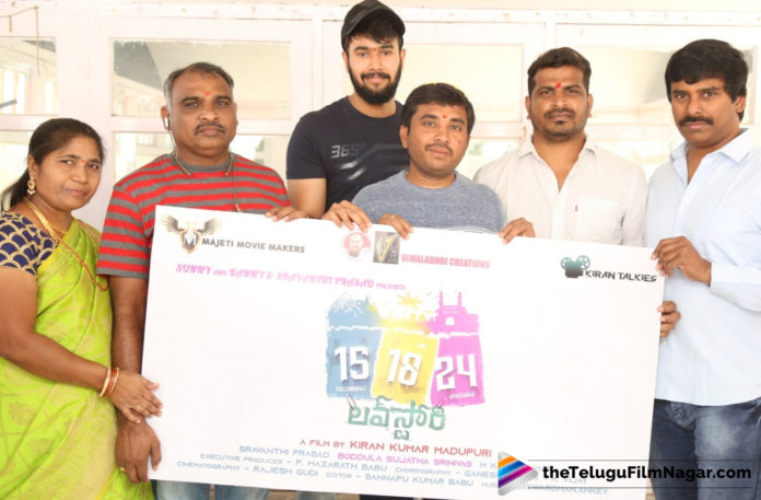 15-18-24 Love Story Movie Latest News, 15-18-24 Love Story Movie Latest Updates, 15-18-24 Love Story Movie Title Logo Launch, 15-18-24 Love Story Movie Title Logo Revealed, 15-18-24 Love Story Movie Title Logo Unveiled, 2019 Latest Telugu Movies News, Telugu Film Updates, Telugu Filmnagar, Title Logo Launch For 15-18-24 Love Story Movie, Tollywood Cinema News