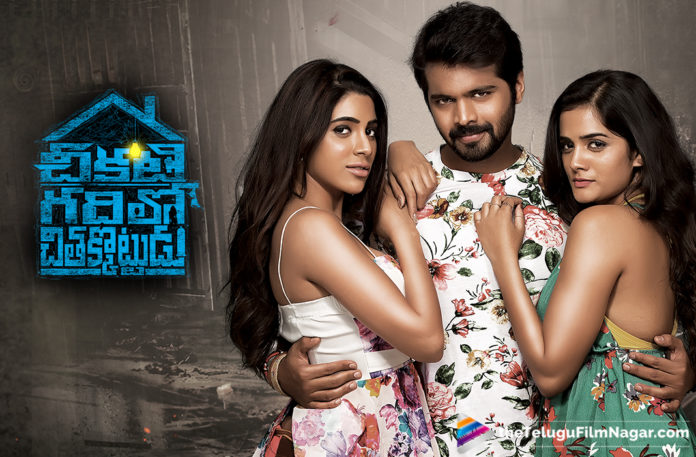 Chikati Gadilo Chithakotudu Trailer Out Now,Chikati Gadilo Chithakotudu Telugu Movie Trailer,Chikati Gadilo Chithakotudu Theatrical Trailer,Chikati Gadilo Chithakotudu Official Trailer,Chikati Gadilo Chithakotudu Movie Latest News,Chikati Gadilo Chithakotudu Movie Trailer,#ChikatiGadiloChithakotuduTrailer,Telugu Filmnagar, Latest Movies News 2019,Telugu Film updates,Tollywood Cinema Updates