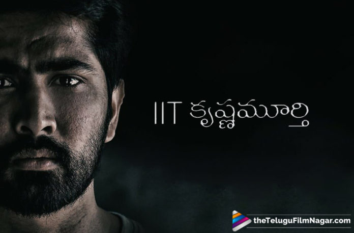 IIT Krishnamurthy Movie Creates Curiosity In Audience,Telugu Filmnagar,Telugu Film Updates,Tollywood Cinema News,2019 Latest Telugu Movies News,IIT Krishnamurthy Movie Teaser Date Fixed,IIT Krishnamurthy Movie Teaser Date Locked,IIT Krishnamurthy Movie Latest News,IIT Krishnamurthy Movie Teaser Date Announced,IIT Krishnamurthy Movie Teaser Date Revealed,IIT Krishnamurthy Movie Teaser Date Confirmed,IIT Krishnamurthy Movie Teaser on Feb 24th