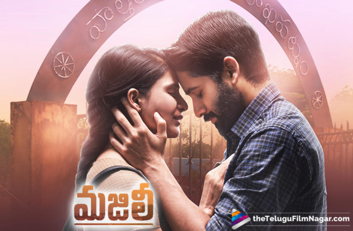 2019 Latest Telugu Movies News, Majili Movie Completes Shooting, Majili Movie Latest News, Majili Telugu Movie Shooting Wraps up the Shooting, Majili Wraps Up Its Shoot, Naga Chaitanya and Samantha Majili Movie Finishes the Shooting Schedule, Naga Chaitanya and Samantha Majili Movie Shooting Wrapped Up, Naga Chaitanya Majili Movie Shooting Latest News, Telugu Film Updates, Telugu Filmnagar, Tollywood Cinema News