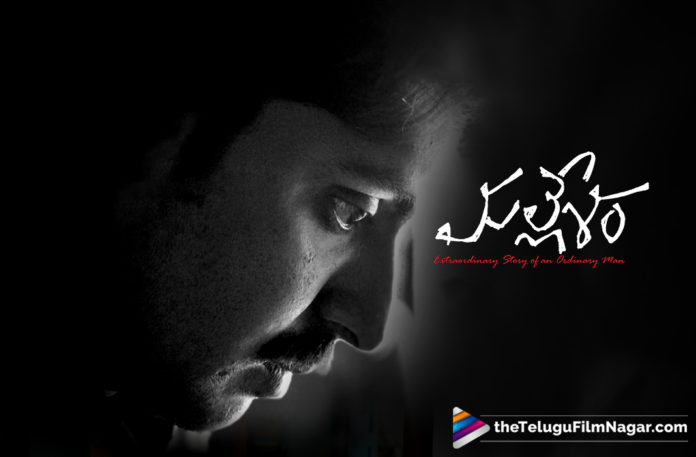 Priyadarshi Mallesham Movie First Look Out Now,Telugu Filmnagar,Telugu Film Updates,Latest Telugu Movie News 2019,Tollywood Cinema Updates,Mallesham Movie First Look,Mallesham Telugu Movie Latest News,Mallesham Telugu Movie First Look,#MalleshamFirstLook,First Look of Mallesham Movie,Priyadarshi New Movie First Look