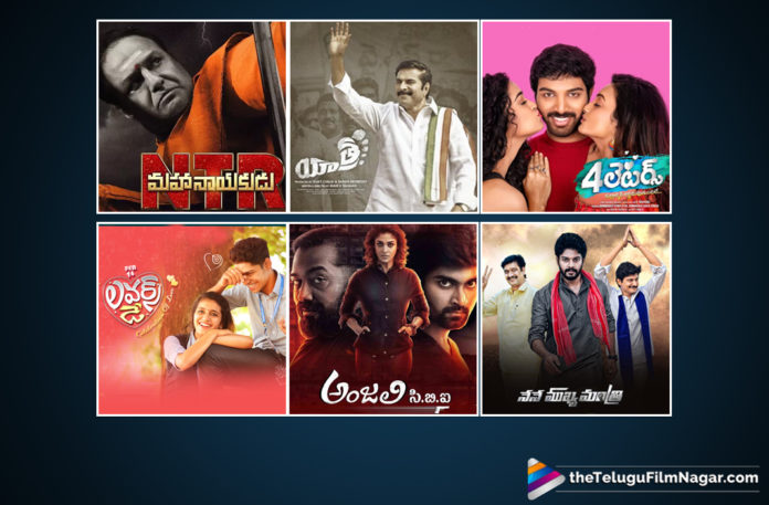 Complete Box Office Report of Telugu Movies in this February,Telugu Filmnagar,Telugu Film Updates,Tollywood Cinema News,2019 Latest Telugu Movies News,February Tollywood Movies Box Office Report,Overview of Telugu Movies Collections in February 2019,2019 February Telugu Movies Box Office Collections Report,Tollywood Films Collections in February 2019