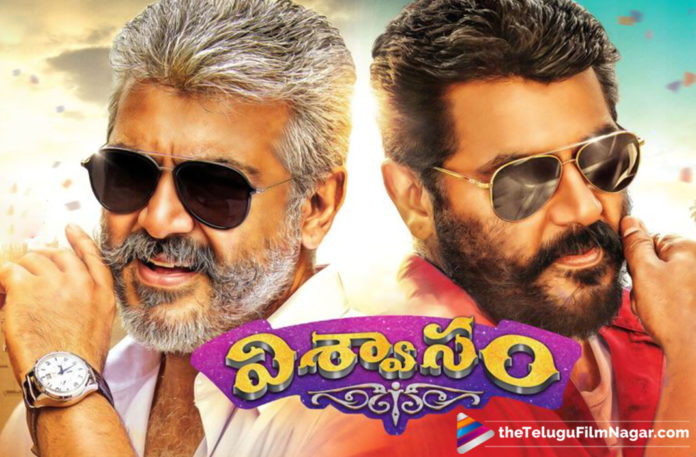 Ajith Viswasam Telugu Version Gets Release Date,Telugu Filmnagar,Telugu Film Updates,Tollywood Cinema News,2019 Latest Telugu Movies News,Ajith Viswasam Telugu Movie Release Date Fixed,Ajith Viswasam Telugu Movie Release Date Locked,Ajith Viswasam Movie Release Date Confirmed,Ajith Viswasam Telugu Movie Release Date Announced,Release Date of Ajith Viswasam Telugu Version Movie