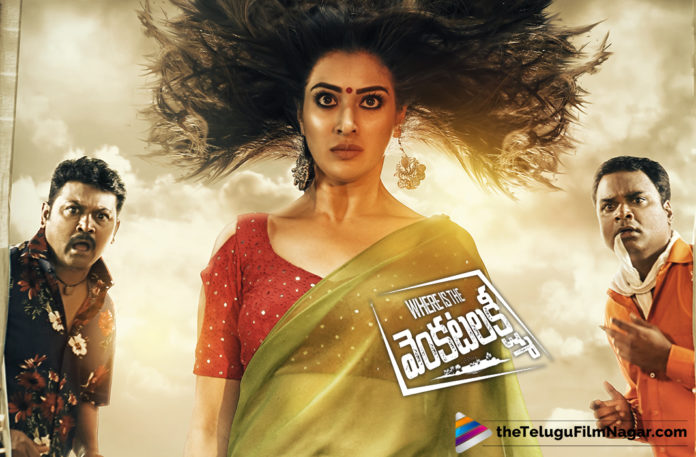 Where is The Venkatalakshmi Movie Trailer Out Now,Telugu Filmnagar,Telugu Film Updates,Tollywood Cinema News,2019 Latest Telugu Movies News,Where is The Venkatalakshmi Telugu Movie Trailer,Where is The Venkatalakshmi Trailer,Where is The Venkatalakshmi Movie Latest News,Where is The Venkatalakshmi Movie Official Trailer,Where is The Venkatalakshmi Movie Theatrical Trailer,Where is The Venkatalakshmi Movie Latest Updates