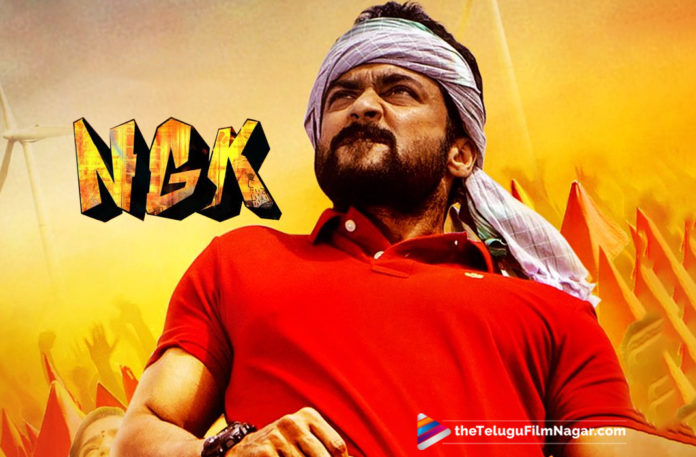 Change In Suriya NGK Movie Release Date?,Telugu Filmnagar,Latest Telugu Movie News,Telugu Film News 2019,Tollywood Cinema Updates,NGK Movie Updates,NGK Movie Latest News,Hero Suriya NGK Movie Release Date Postponed,Actor Suriya NGK Movie Release Date Changed