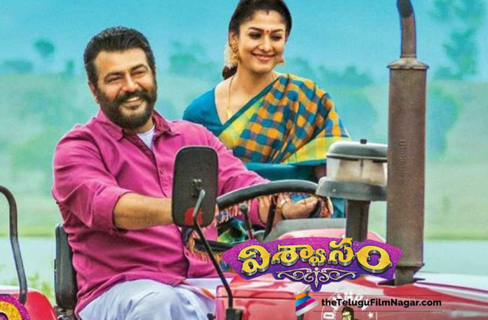 Viswasam Telugu Movie Review,Telugu Filmnagar,Telugu Film Updates,Tollywood Cinema News,2019 Latest Telugu Movie News,2019 Latest Telugu Movie Reviews,Viswasam Movie Review,Viswasam Review,Viswasam Telugu Movie Review and Rating,Viswasam Telugu Movie Plus Points,Viswasam Telugu Movie Story,Viswasam Telugu Movie Live Updates,Viswasam Telugu Movie Public Talk,Viswasam Telugu Movie Public Response,#ViswasamReview