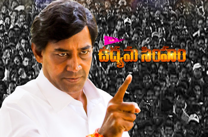 Udyama Simham Movie Release Date Locked,Telugu Filmnagar,Telugu Film Updates,Tollywood Cinema News,2019 Latest Telugu Movie News,Udyama Simham Movie Release Date Fixed,Udyama Simham Movie Release Date Confirmed,Udyama Simham Movie Release Date Revealed,Udyama Simham Movie Gets a Release Date,Udyama Simham Movie Release Date Unveiled,Udyama Simham Movie Latest Updates