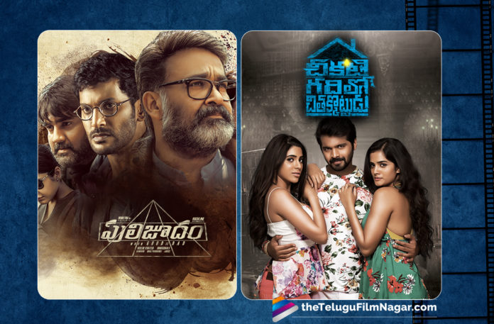 Chikati Gadilo Chithakotudu Movie 1st Day Collections,Telugu Filmnagar,Telugu Film Updates,Tollywood Cinema News,2019 Latest Telugu Movie News,Chikati Gadilo Chithakotudu Movie 1st Day Box Office Collections,Chikati Gadilo Chithakotudu Movie First Day Area Wise Collections,Chikati Gadilo Chithakotudu Telugu Movie 1st Day Collections,Chikati Gadilo Chithakotudu Movie 1st Day Worldwide Collections,Puli Joodham Movie 1st Day Area Wise Collections,2019 Tollywood Latest Movies Collections