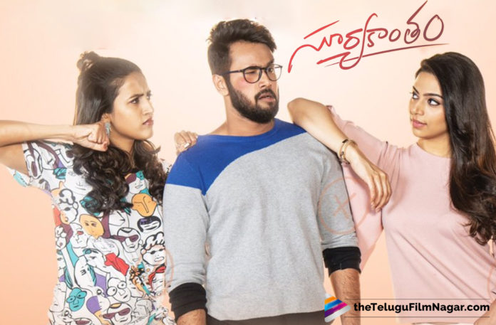 Suryakantam Movie Trailer Out Now,Telugu Filmnagar,Telugu Film Updates,Tollywood Cinema News,2019 Latest Telugu Movie News,Suryakantam Telugu Movie Trailer,Suryakantam Trailer,Suryakantam Movie Official Trailer,Suryakantam Movie Theatrical Trailer,Niharika New Movie Suryakantam Trailer,Suryakantam Movie Latest Updates,Niharika Suryakantam Movie Latest News,#SuryakantamTrailer