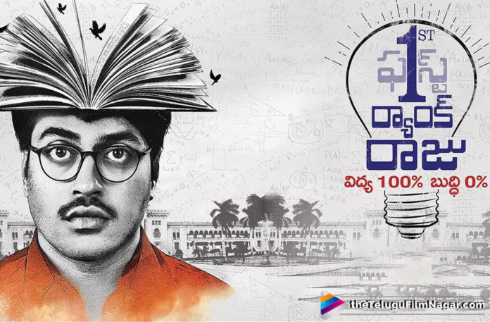 First Rank Raju Song Released,Raju Raju Song From First Rank Raju Out Now,Telugu Filmnagar,Telugu Film Updates,Tollywood Cinema News,2019 Latest Telugu Movie News,First Rank Raju Movie Songs,Raju Raju Full Song,First Rank Raju Telugu Movie Songs,Raju Raju Song From 1st Rank Raju