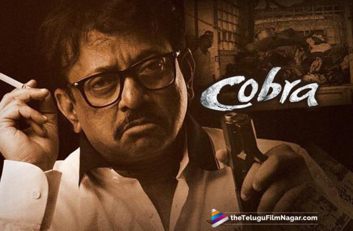 RGV Cobra First Look Out Now,Telugu Filmnagar,Telugu Film Updates,Tollywood Cinema News,2019 Latest Telugu Movie News,Cobra Movie First Look,#CobraFirstLook,First Look of Cobra Movie,RGV New Movie Cobra First Look,RGV Cobra Movie Latest Updates,Cobra Telugu Movie First Look