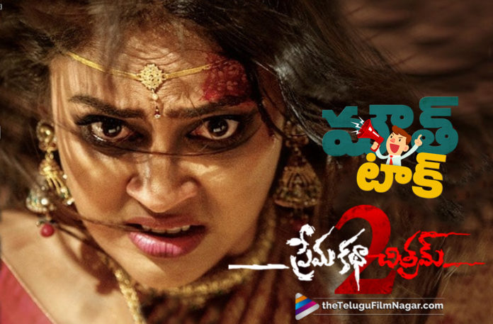 #PremaKathaChitram2Review, 2019 Latest Telugu Movie News, 2019 Latest Telugu Movie Reviews, Prema Katha Chitram 2 Mouth Talk, Prema Katha Chitram 2 Movie Live Updates, Prema Katha Chitram 2 Movie Review, Prema Katha Chitram 2 Movie Story, Prema Katha Chitram 2 Plus Points, Prema Katha Chitram 2 Public Response, Prema Katha Chitram 2 Review, Prema Katha Chitram 2 Review and Rating, Prema Katha Chitram 2 Telugu Movie Review, Telugu Film Updates, Telugu Filmnagar, Tollywood Cinema News