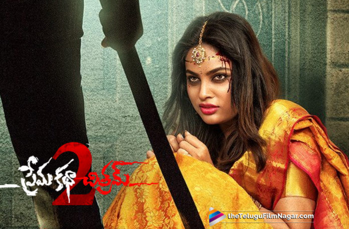 #PremaKathaChitram2Review, 2019 Latest Telugu Movie News, 2019 Latest Telugu Movie Reviews, Prema Katha Chitram 2 Movie Live Updates, Prema Katha Chitram 2 Movie Public Talk, Prema Katha Chitram 2 Movie Review, Prema Katha Chitram 2 Movie Story, Prema Katha Chitram 2 Plus Points, Prema Katha Chitram 2 Public Response, Prema Katha Chitram 2 Review, Prema Katha Chitram 2 Review and Rating, Prema Katha Chitram 2 Telugu Movie Review, Telugu Film Updates, Telugu Filmnagar, Tollywood Cinema News