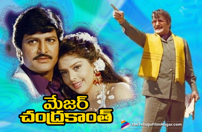 26 Years For Sr NTR Major Chandrakanth Movie,Telugu Filmnagar,Telugu Film Updates,Tollywood Cinema News,2019 Latest Telugu Movie News,26 Years of Major Chandrakanth Movie,Sr NTR Major Chandrakanth Movie Latest News,26 Years Turns For Major Chandrakanth Movie,Sr NTR Major Chandrakanth Movie Completes 26 Years