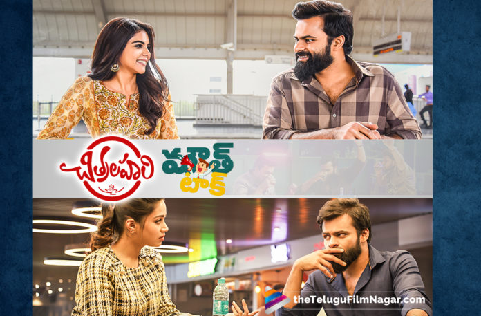 Chitralahari Movie Mouth Talk,Telugu Filmnagar,Telugu Film Updates,Tollywood Cinema News,2019 Latest Telugu Movie News,2019 Latest Telugu Movie Reviews,Chitralahari Movie Review,Chitralahari Review,Chitralahari Movie Review and Rating,Chitralahari Movie Story,Chitralahari Movie Plus Points,Chitralahari Movie Live Udates,Chitralahari Movie Public Response,#ChitralahariReview,Chitralahari Telugu Movie Review