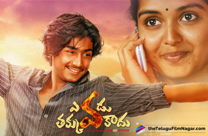 Evadu Thakkuva Kaadu Movie Teaser Releasing Today,Telugu Filmnagar,Telugu FilmUpdates,Tollywood Cinema News,2019 Latest Telugu Movie News,Evadu Thakkuva Kaadu Teaser Release Date,Evadu Thakkuva Kaadu Movie Latest Updates,Evadu Thakkuva Kaadu Movie Teaser Release Date Fixed,Evadu Thakkuva Kaadu Movie Teaser Date Announced,Evadu Thakkuva Kaadu Movie Teaser Latest News