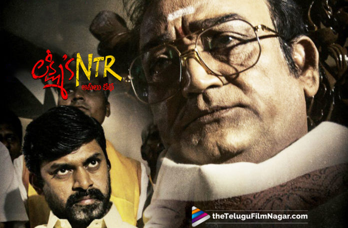 Date Locked For Lakshmi's NTR Release In AP,Telugu Filmnagar,Telugu Film Updates,Tollywood Cinema News,2019 Latest Telugu Movie News,Lakshmi's NTR Movie Release Date in AP,Lakshmi's NTR Movie Releasing on May 1st in AP,Lakshmi's NTR Movie Release Date Revealed in AP,Lakshmi's NTR Movie Gets a Release Date in AP,Release Date For Lakshmi's NTR in AP