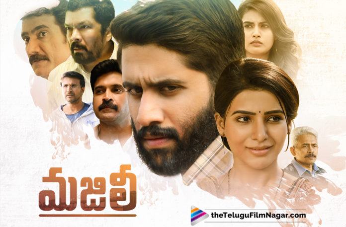 Majili Movie 3 weeks worldwide shares,Telugu Filmnagar,Telugu Film Updates,Tollywood Cinema News,2019 Latest Telugu Movie News,Majili Movie 3 weeks Collections,Majili Movie 3 weeks Area Wise Collections,Majili Movie Three weeks Box Office Collections,Majili 3 weeks Collections Report
