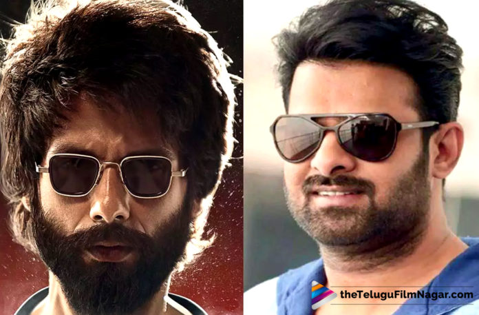 Prabhas About Kabir Singh Movie,Kabir Singh – Prabhas Lauds Shahid Kapoor Effort,Telugu Filmnagar,Telugu Film Updates,Tollywood Cinema News 2019 Latest Telugu Movie News,Prabhas Heaps Praises Kabir Singh Trailer,Prabhas About Shahid Kapoor Look in Kabir Singh,Shahid Kapoor About Prabhas,Prabhas Appreciates Kabir Singh Movie