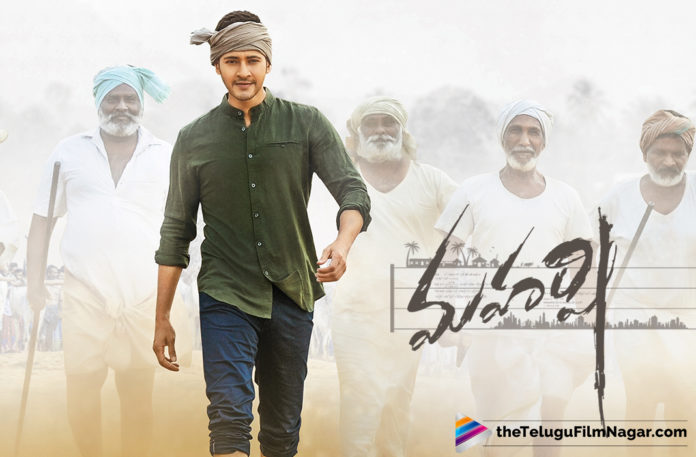 Chief Guests Confirmed for Maharshi Pre Release Event,Telugu Filmnagar,Telugu Film Updates,Tollywood Cinema News,2019 Latest Telugu Movie News,Chief Guests For Maharshi Pre Release Event,Maharshi Pre Release Event Chief Guests,Maharshi Pre Release Event Latest Updates,Chief Guests Announced For Maharshi Pre Release Event,Pre Release Event of Maharshi Movie
