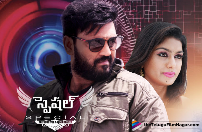 Special Movie Release Date Locked Special Movie Release Date Locked,Telugu Filmnagar,Telugu Film Updates,Tollywood Cinema News,2019 Latest Telugu Movie News,Special Movie Release Date Fixed,Special Movie Release Date Revealed,Special Movie Release Date Announced,Special Movie Gets a Release Date,Special Movie Release Date Confirmed,Special Movie Latest Updates