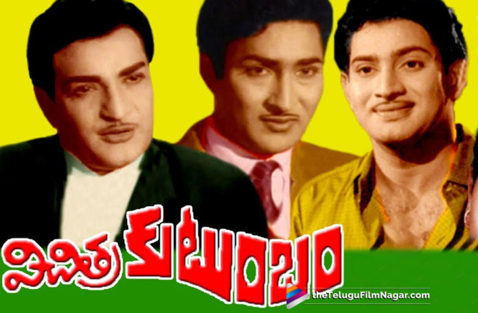 50 Years For Vichitra Kutumbam Movie,Telugu Filmnagar,Telugu Film Updates,Tollywood Cinema News,2019 Latest Telugu Movie News,50 Years of Vichitra Kutumbam Telugu Movie,Vichitra Kutumbam Movie Completes 50 Years,Vichitra Kutumbam Movie Turns 50 Years,Vichitra Kutumbam Telugu Movie Latest Updates