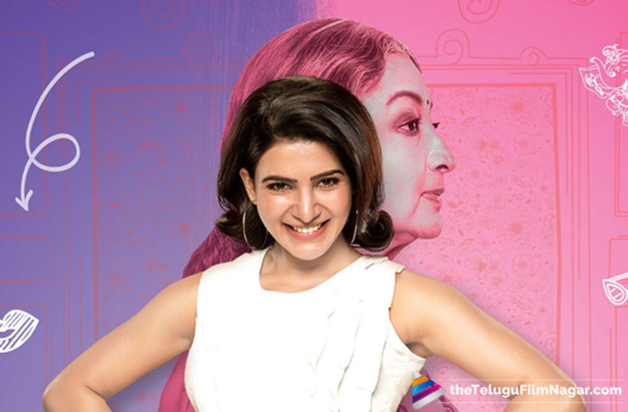 Oh Baby Movie Teaser Out Now,Telugu Filmnagar,Telugu Film Updates,Tollywood Cinema News,2019 Latest Telugu Movie News,Samantha New Movie Oh Baby Teaser,Oh Baby Movie Teaser,Oh Baby Telugu Movie Teaser,#OhBabyTeaser,Oh Baby Movie Latest Updates,Oh Baby Movie Official Teaser,Samantha Starrer Oh Baby Teaser