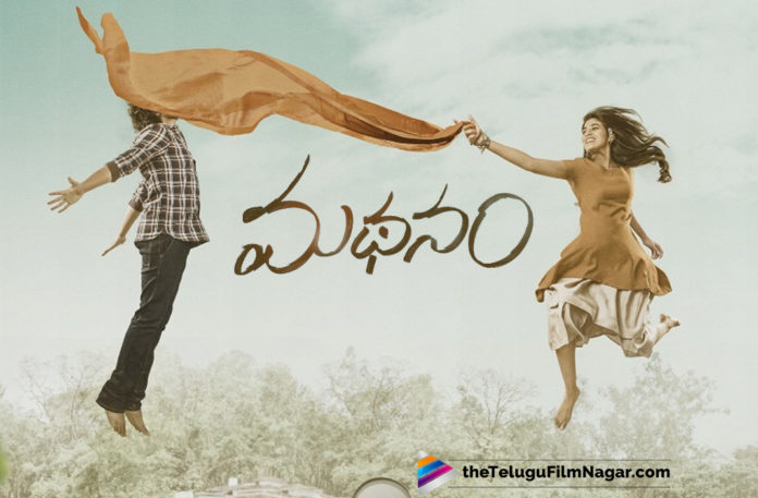 Madhanam Movie First Look Out Now,Telugu Filmnagar,Telugu Film Updates,Tollywood Cinema News,2019 Latest Telugu Movie News,Madhanam First Look,Madhanam Telugu Movie First Look,First Look of Madhanam Movie,#MadhanamFirstLook,Madhanam First Look Poster