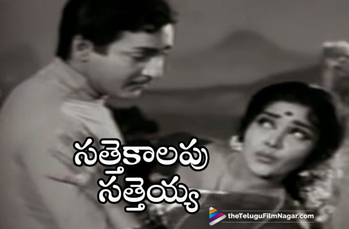 2019 Latest Telugu Movie News,50 Years For Sattekalapu Satteya Movie,Sattekalapu Satteya Movie completes 50 years,shoban Babu Sattekalapu Satteya Movie completed 50 years,Sattekalapu Satteya Movie Turns 50 Years,Sattekalapu Satteya Movie Latest News,Telugu Film Updates, Telugu Filmnagar,Tollywood Cinema News