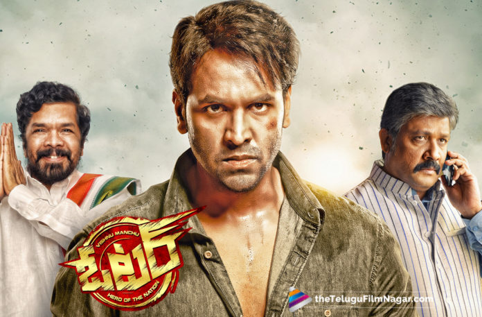 Voter Movie Rights Acquired By Popular Production House,Telugu Film Updates,Telugu Filmnagar,Tollywood Cinema News,2019 Latest Telugu Movie News,Voter Movie Theatrical Rights,Voter Movie Rights,Voter Movie Latest Updates,Voter Telugu Movie Latest News