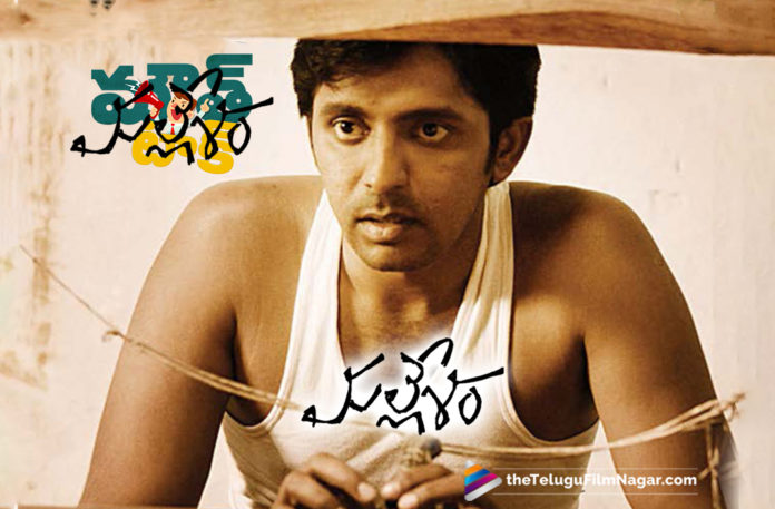 Latest Telugu Movie Reviews, Latest Telugu Movies News, Mallesham Movie Mouth Talk, Mallesham Movie Public Talk, Mallesham Movie Review, Mallesham Movie Review And Ratings, Mallesham Movie Story, Mallesham Review, Mallesham Telugu Movie Live Updates, Mallesham Telugu Movie Public Response, Mallesham Telugu Movie Review, Telugu Film News 2019, Telugu Filmnagar, Tollywood Cinema Updates