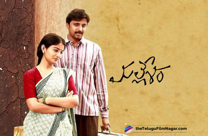 Latest Telugu Movie Reviews, Latest Telugu Movies News, Mallesham Movie Public Talk, Mallesham Movie Review, Mallesham Movie Review And Ratings, Mallesham Movie Story, Mallesham Review, Mallesham Telugu Movie Live Updates, Mallesham Telugu Movie Public Response, Mallesham Telugu Movie Review, Telugu Film News 2019, Telugu Filmnagar, Tollywood Cinema Updates