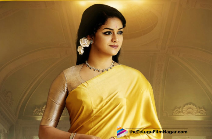 Keerthy Suresh to Pair up with Nithiin,Telugu Filmnagar,Telugu Film Updates,Tollywood Cinema News,2019 Latest Telugu Movie News,Keerthy Suresh Next With Nithiin,Nithiin and Keerthy Suresh To Team Up For New Movie,Keerthy Suresh To Work With Nithiin,Keerthy Suresh Roped in For Nithiin,Keerthy Suresh To Feature With Nithiin,Keerthy Suresh in consideration for Nithiin New Movie