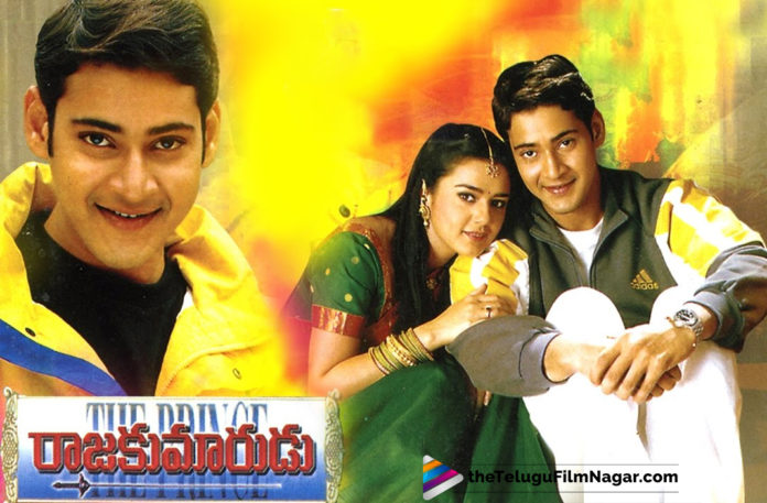 2019 Latest Telugu Movie News,Superstar Mahesh Babu Raja Kumarudu Movie Completes 20 Years, 20 Glorious Years for Mahesh Babu Raja Kumarudu, 20 years for Blockbuster movie Raja Kumarudu, 20 Years for Mahesh Babu Raja Kumarudu, 20 Years For Mahesh Babu Super Hit Movie Raja Kumarudu, Raja Kumarudu Completes 20 Golden Years Today, Telugu Film Updates, Telugu Filmnagar, Tollywood Cinema News, Mahesh Babu Latest Movie News, Mahesh Babu Raja Kumarudu completed 20 years, Mahesh Babu Starrer Raja Kumarudu Enters A Milestone