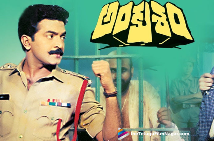 2019 Latest Telugu Movie News, Rajasekhar Ankusham Completes 30 Years, Rajasekhar Ankusham Successfully Completes 30 Years, 30 Glorified Years For Rajasekhar Ankusham, Rajasekhar Ankusham Telugu Movie, Rajasekhar Latest movie News, Telugu Film Updates, Telugu Filmnagar, Tollywood Cinema Latest News