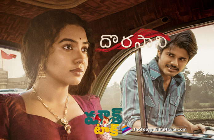 Dorasani Movie Mouth Talk, Dorasani Movie Public Talk, Dorasani Movie Review, Dorasani Movie Review And Ratings, Dorasani Movie Story, Dorasani Review, Dorasani Telugu Movie Live Updates, Dorasani Telugu Movie Public Response, Dorasani Telugu Movie Review, Latest Telugu Movie Reviews, Latest Telugu Movies News, Telugu Film News 2019, Telugu Filmnagar, Tollywood Cinema Updates