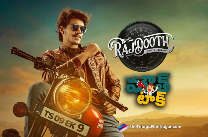 Rajdooth Movie Mouth Talk Latest Telugu Movie Reviews, Latest Telugu Movies News, Rajdooth Movie Mouth Talk, Rajdooth Movie Public Talk, Rajdooth Movie Review, Rajdooth Movie Review And Ratings, Rajdooth Movie Story, Rajdooth Review, Rajdooth Telugu Movie Live Updates, Rajdooth Telugu Movie Public Response, Rajdooth Telugu Movie Review, Telugu Film News 2019, Telugu Filmnagar, Tollywood Cinema Updates