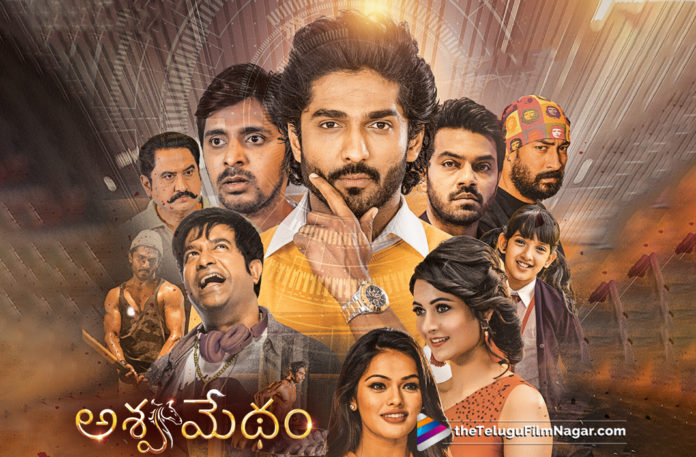 2019 Latest Telugu Movie News, Ashwamedham Movie Trailer Out Now, Ashwamedham Movie Updates, Ashwamedham Official Trailer, Ashwamedham Telugu Movie Latest News, Ashwamedham Telugu Movie Trailer, Ashwamedham Theatrical Trailer, Telugu Film News, Telugu Filmnagar, Tollywood Cinema Updates