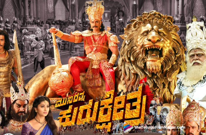 #KurukshetraTrailer, 2019 Latest Telugu Movie News, Arjun Kurukshetra Movie Trailer Out Now, Kurukshetra Movie Latest Updates, Kurukshetra Movie Trailer, Kurukshetra Official Trailer, Kurukshetra Theatrical Trailer, Kurukshetra Trailer Out Now, Kurukshetra Trailer Released, Telugu Film Updates, Telugu Filmnagar, Tollywood Cinema News, Trailer of Kurukshetra Released