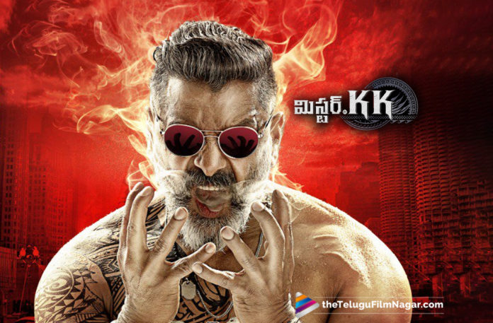 2019 Latest Telugu Movie News, Vikram Starrer Mister KK Gets A Release Date , Mr KK Release Date Locked, Mister Kk Movie Release date, Mister Kk Release date, Mister Kk Release date Confirmed, Mister Kk Release date Fixed, Mister Kk Telugu Movie Release date, Telugu Film News 2019, Telugu Filmnagar, Tollywood Cinema Updates