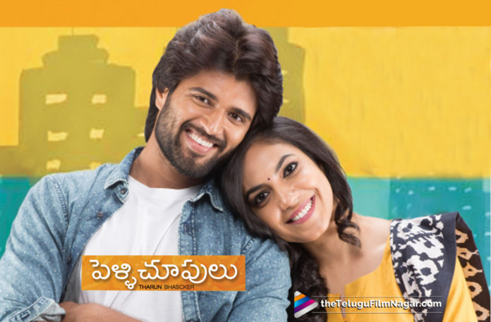 3 Years For Vijay Deverakonda Super Hit Movie Pelli Choopulu, 2019 Latest Telugu Movie News, 3 Glorious Years for Vijay Devarakonda Pelli Choopulu, 3 years for Blockbuster movie Pelli Choopulu, 3 Years for Vijay Devarakonda Pelli Choopulu, Pelli Choopulu Completes 3 Golden Years Today, telugu film updates, Telugu Filmnagar, Tollywood cinema News, Vijay Devarakonda Latest Movie News, Vijay Devarakonda Pelli Choopulu completed 3 years, Vijay Deverakonda Starrer Pelli Choopulu Enters A Milestone