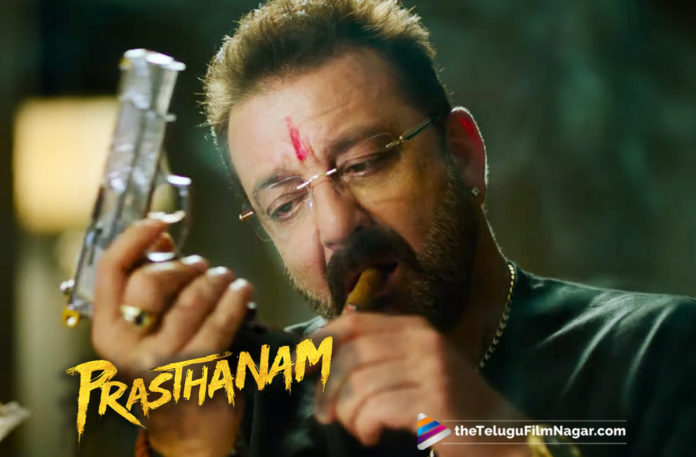 Deva Katta Movie Prasthanam Remake Teaser Out,#PrasthanamTeaser, 2019 Latest Telugu Movie News, Prasthanam Movie Latest Updates, Prasthanam Movie Official Teaser, Prasthanam Movie Teaser Out Now, Prasthanam Teaser, Prasthanam Remake Teaser Out Now, Sanjay Dutt New Movie Prasthanam Teaser, Telugu film updates, Telugu Filmnagar, Tollywood cinema News, Prasthanam Movie Teaser Released