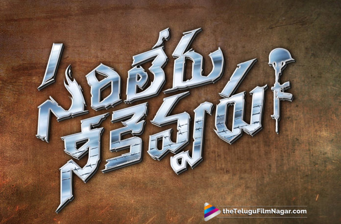 2019 Latest Telugu Movie News,Mahesh Babu Movie Sarileru Neekevvaru Movie Starts from Tomorrow, Sarileru Neekevvaru Mahesh Babu 26th Film Shooting, Sarileru Neekevvaru Movie Shooting Updates, Sarileru Neekevvaru Movie Latest News, Mahesh Babu New Movie Shooting Starts Tomorrow, Mahesh Babu Next movie Shooting Starts Tomorrow, Mahesh Babu Upcoming Movie, Telugu Film News 2019, Telugu Filmnagar, Tollywood Cinema Updates