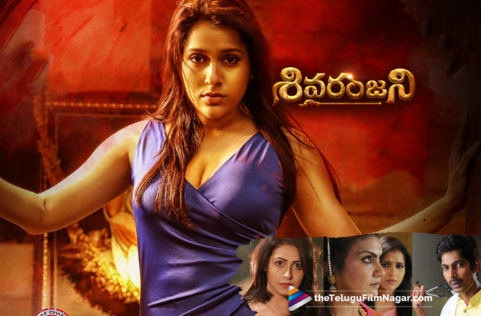 2019 Latest Telugu Movie News, Rashmi Gautham New Movie Shivaranjani Release Date, Release Date Rashmi Gautham New Movie, Shivaranjani Movie Latest Updates, Shivaranjani Movie Release Date Announced, Shivaranjani Movie Release Date Conformed, Shivaranjani Movie Release Date Fixed, Shivaranjani Movie Release Date Locked, Telugu Film Updates, Telugu Filmnagar, Tollywood Cinema News