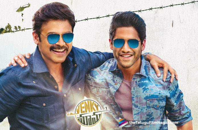 2019 Latest Telugu Movie News, Venkatesh and Naga Chaitanya to Follow Dasara Sentiment, Dussehra Sentiment For Venky Mama Movie, Same Sentiment to Continue for Venky Mama, The Venky Mama is expected to release on Dussehra, Venkatesh and Naga Chaitanya Starretr Venky Mama Movie Latest News, Dasara Sentiment Release Sentiment For Venkatesh and Naga Chaitanya, Telugu Film updates, Telugu Filmnagar, Tollywood cinema News