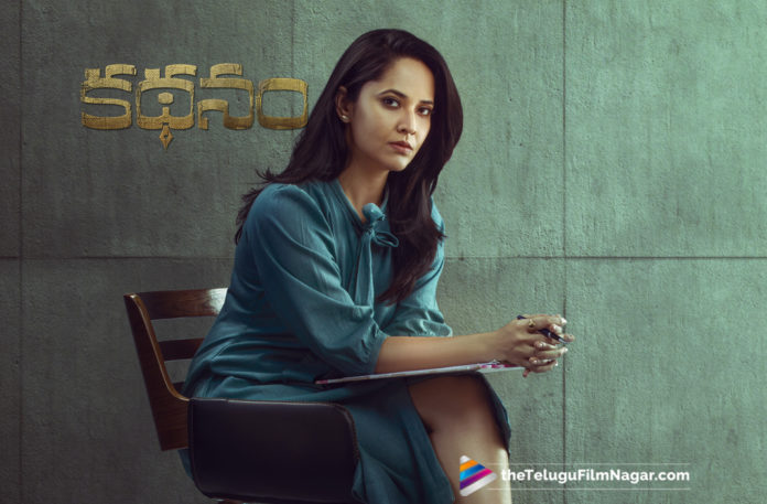2019 Latest Telugu Movie News, Anasuya Bharadwaj Kathanam Movie Release Date Locked, Kathanam Movie Gets a Release Date, Kathanam Movie Latest Updates, Kathanam Movie Release Date Announced, Kathanam Movie Release Date Confirmed, Kathanam Movie Release Date Fixed, Kathanam Movie Release Date Revealed, Kathanam Release Date Locked, Telugu Film Updates, Telugu Filmnagar, Tollywood Cinema News