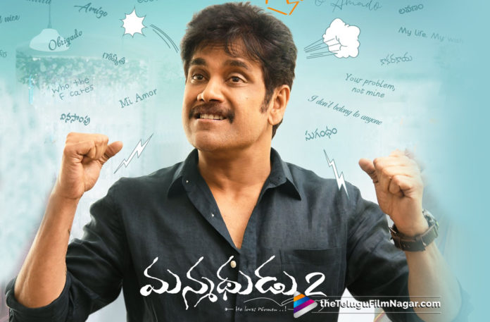 2019 Latest Telugu Movie News, Nagarjuna Manmadhudu 2 Movie Release Date Revealed, Manmadhudu 2 Release Date Out, Nagarjuna Manmadhudu 2 Movie release date, Nagarjuna Telugu Movie, Manmadhudu 2 Movie Details,Manmadhudu 2 Movie Release Date, Manmadhudu 2 Release Date, Manmadhudu 2 Release Date Out, Manmadhudu 2 Telugu Movie Release Date, Manmadhudu 2 Telugu Movie Updates, Telugu Film Updates, Telugu Filmnagar, Tollywood Cinema Latest News