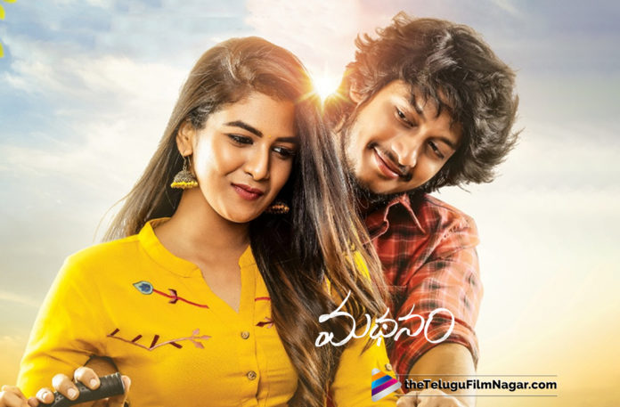 #MadhanamTeaser, Latest Telugu Movies News 2019, Madhanam Movie Teaser Out Now, Madhanam Movie Updates, Madhanam Official Teaser, Madhanam Telugu Movie Latest News, Madhanam Telugu Movie Teaser, Srinivasa Sayee Madhanam Teaser, Srinivasa Sayee Madhanam Teaser Out Now, Telugu Film News, Telugu Filmnagar, Tollywood Cinema Updates