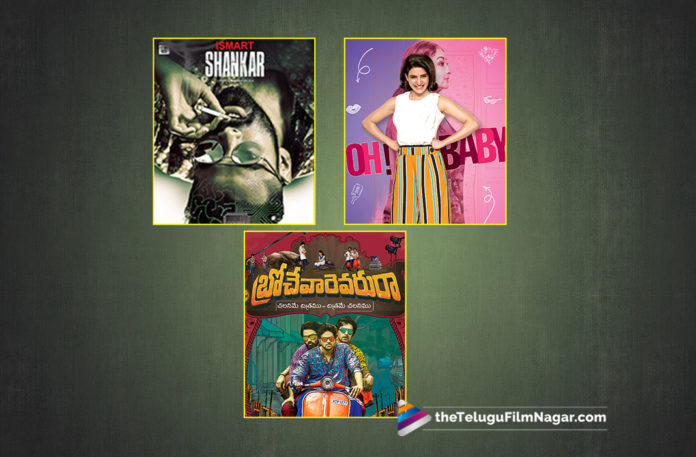 Tollywood Box Office Latest Collections 2019 Latest Telugu Movie News, Tollywood Box Office Latest Collections,Brochevarevarura Areawise Collections, Brochevarevarura Collections, Brochevarevarura Latest Collections, Brochevarevarura Worldwide Collections,Oh Baby Areawise Collections, Oh Baby Collections, Oh Baby Latest Collections, Oh Baby Worldwide Collections, ISmart Shankar Areawise Collections, ISmart Shankar Collections, ISmart Shankar Latest Collections, ISmart Shankar Worldwide Collections, Telugu Film Updates, Telugu Filmnagar, Tollywood Cinema Latest News