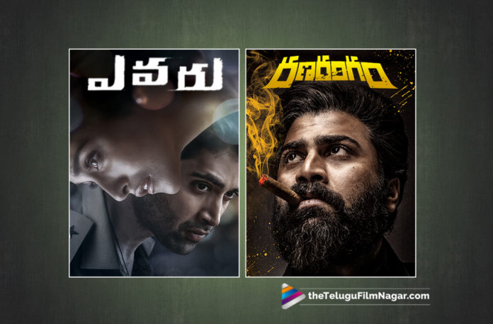 2019 Latest Telugu Movie News, change in release dates of latest telugu movies, Ranarangam And Evaru Movies Release Dates Postponed, Ranarangam Movie postponed, Sharwanand starrer Ranarangam release postponed, Adavi sheshu Evaru Gets A New Release Date, Adavi sheshu starrer Evaru movie postponed, Ranarangam Movie Gets A New Release Date, Telugu Flim Updates, Telugu flimnagar, Tollywood Cinema Latest News